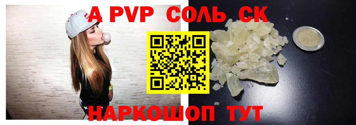 Alfa_PVP мука  Вход с VPN  Alfa_PVP крисы CK  Тайшет 