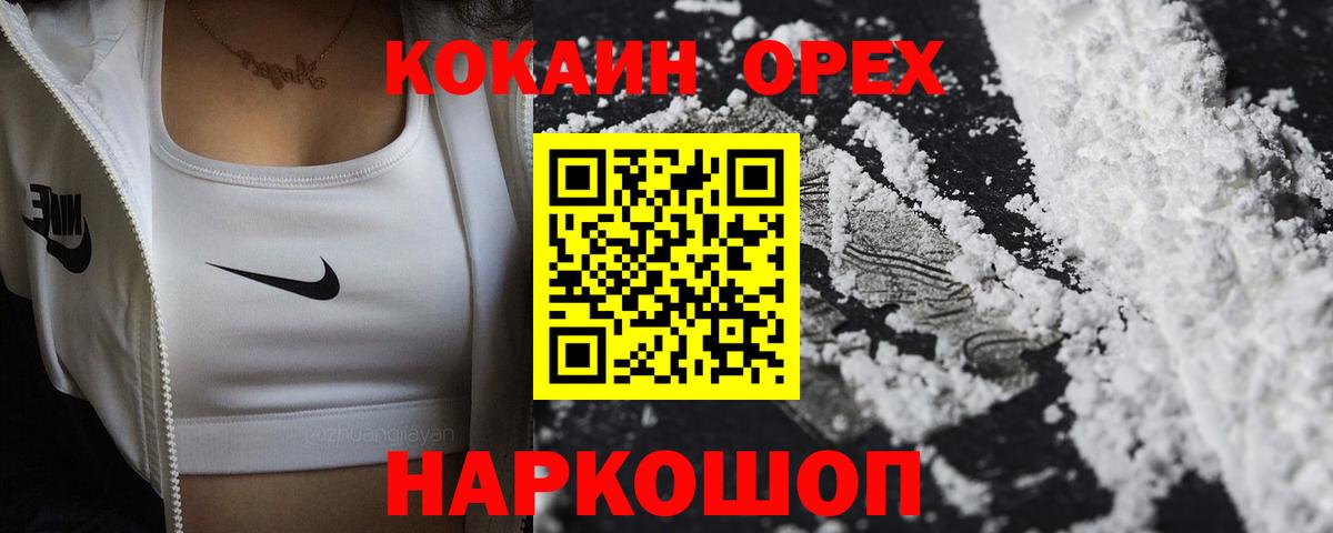 КОКАИН 99%  Вход с VPN  Тайшет 