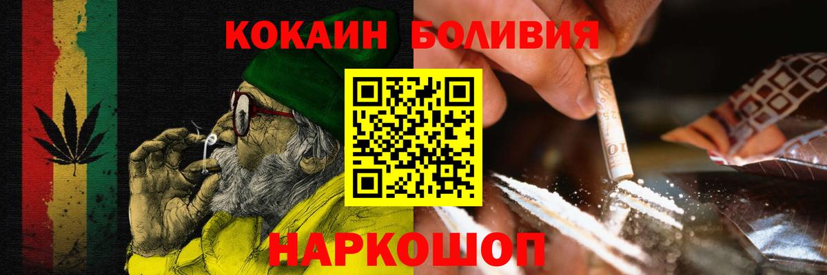 КОКАИН Колумбийский Тайшет