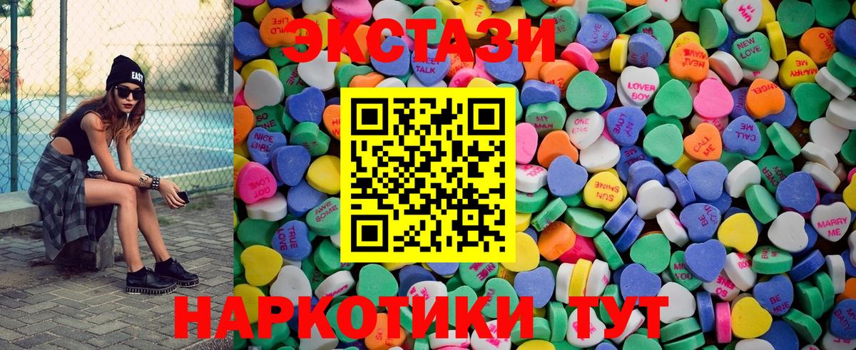 Экстази  Ecstasy таблы  Вход с VPN  Тайшет 