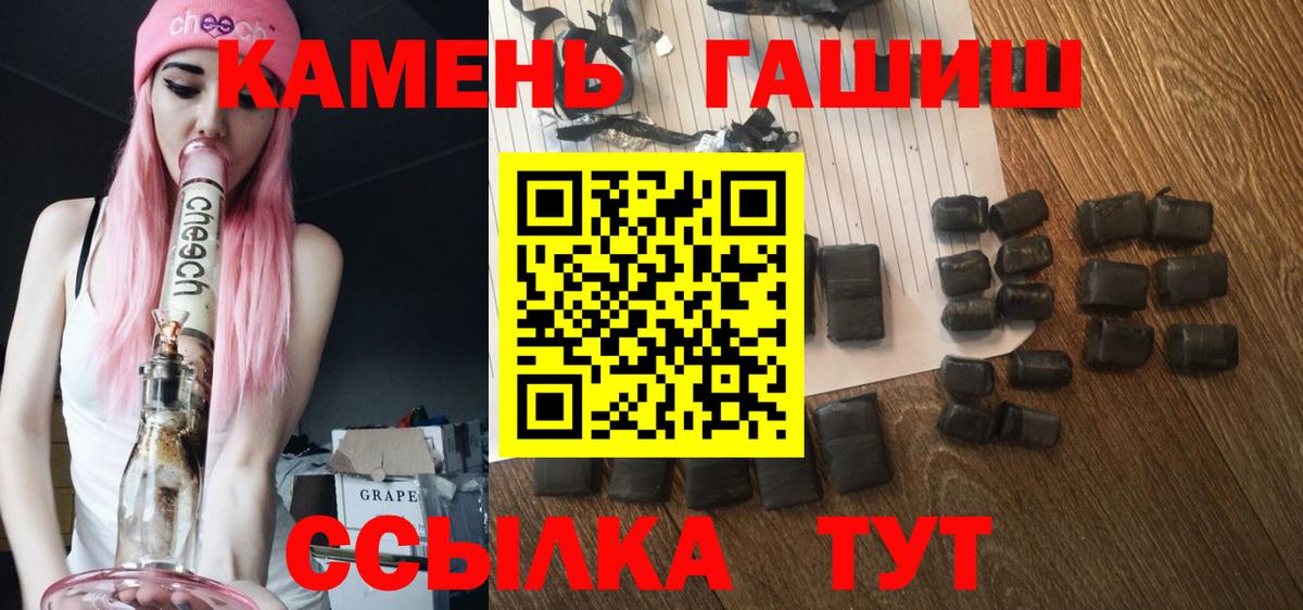 ГАШ hashish  Вход с VPN  Гашиш хэш  Тайшет 