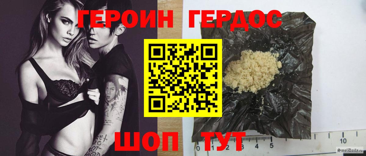 Героин хмурый  Вход с VPN  Тайшет 