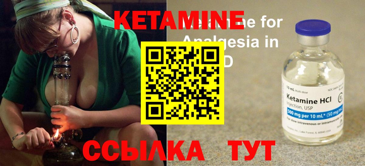 Кетамин VHQ    зеркало  Вход с VPN  Тайшет  Кетамин VHQ 