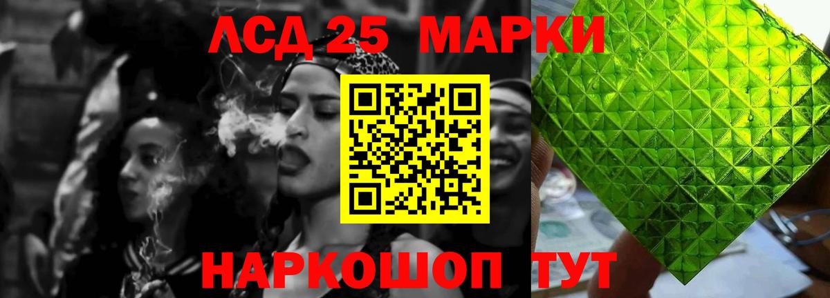 LSD-25 экстази ecstasy Тайшет