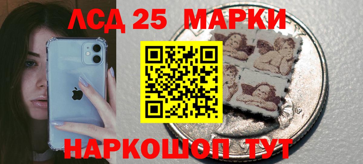 LSD-25 экстази ecstasy  Вход с VPN  Тайшет 