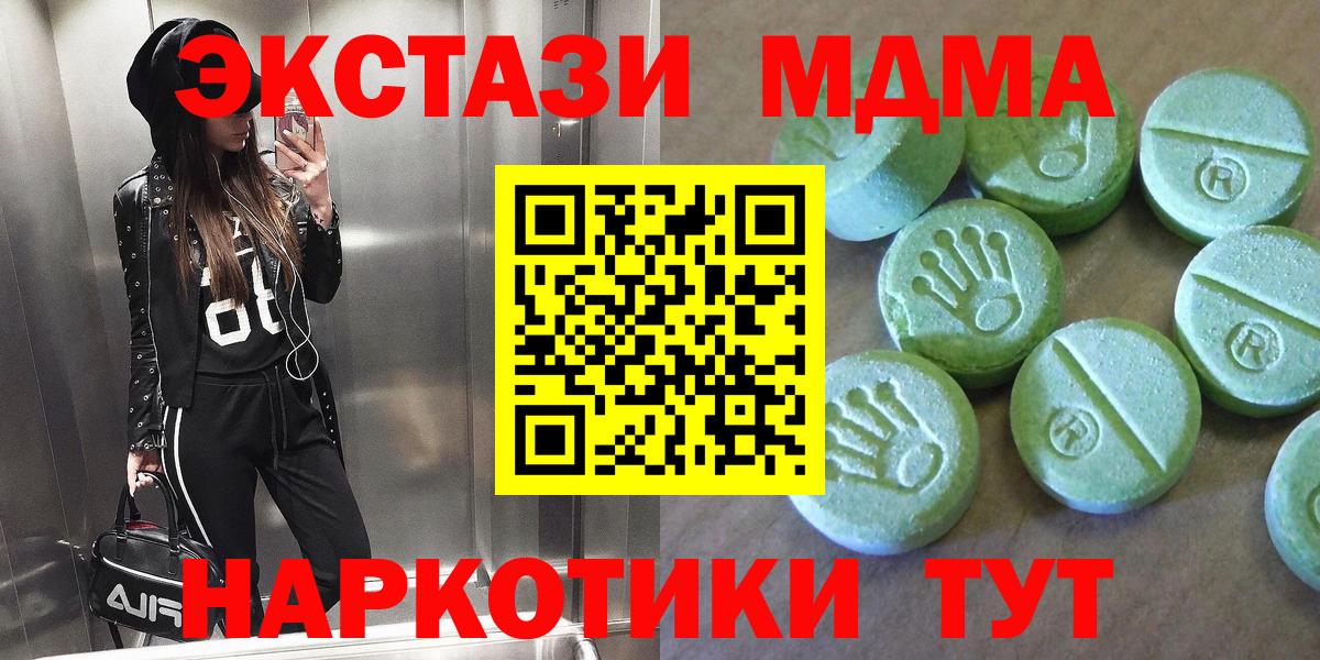 МДМА Molly  Вход с VPN  MDMA VHQ  Тайшет 