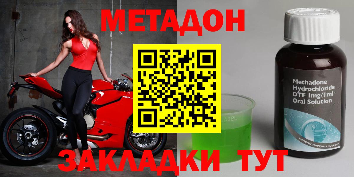 мега   Вход с VPN  Метадон мёд  Тайшет  МЕТАДОН methadone 