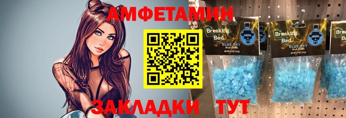 Первитин  МЕТАМФЕТАМИН Декстрометамфетамин 99.9%  Вход с VPN  Тайшет 